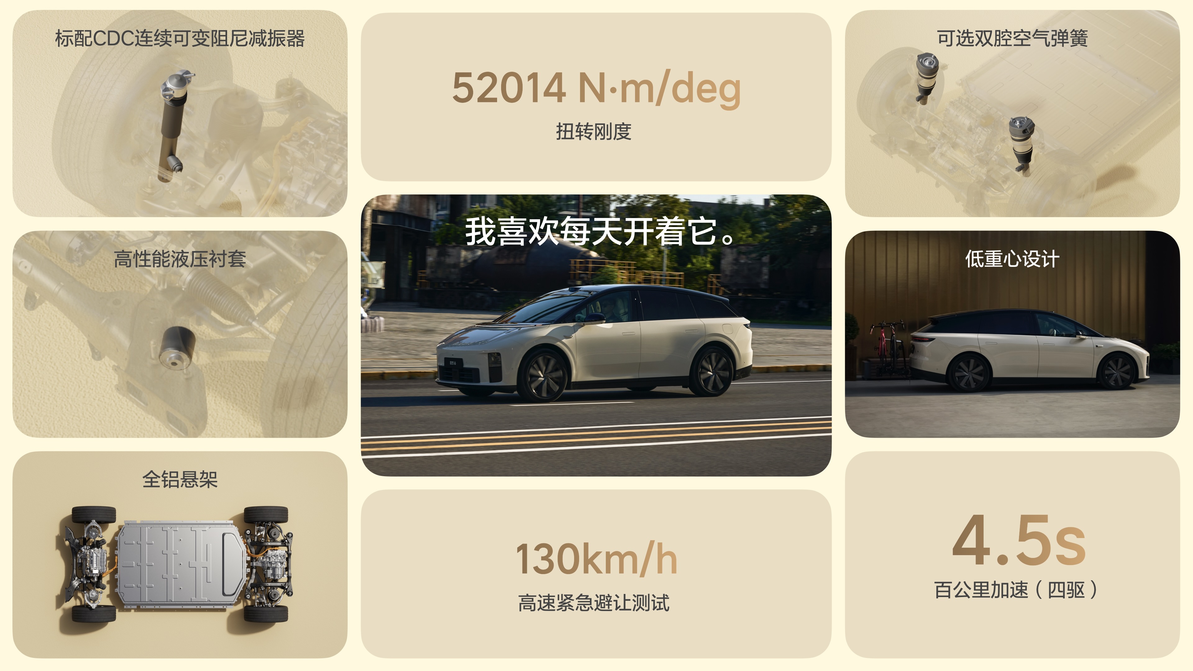 250925_理想i6发布会_汇总final_4k静帧.128.jpeg