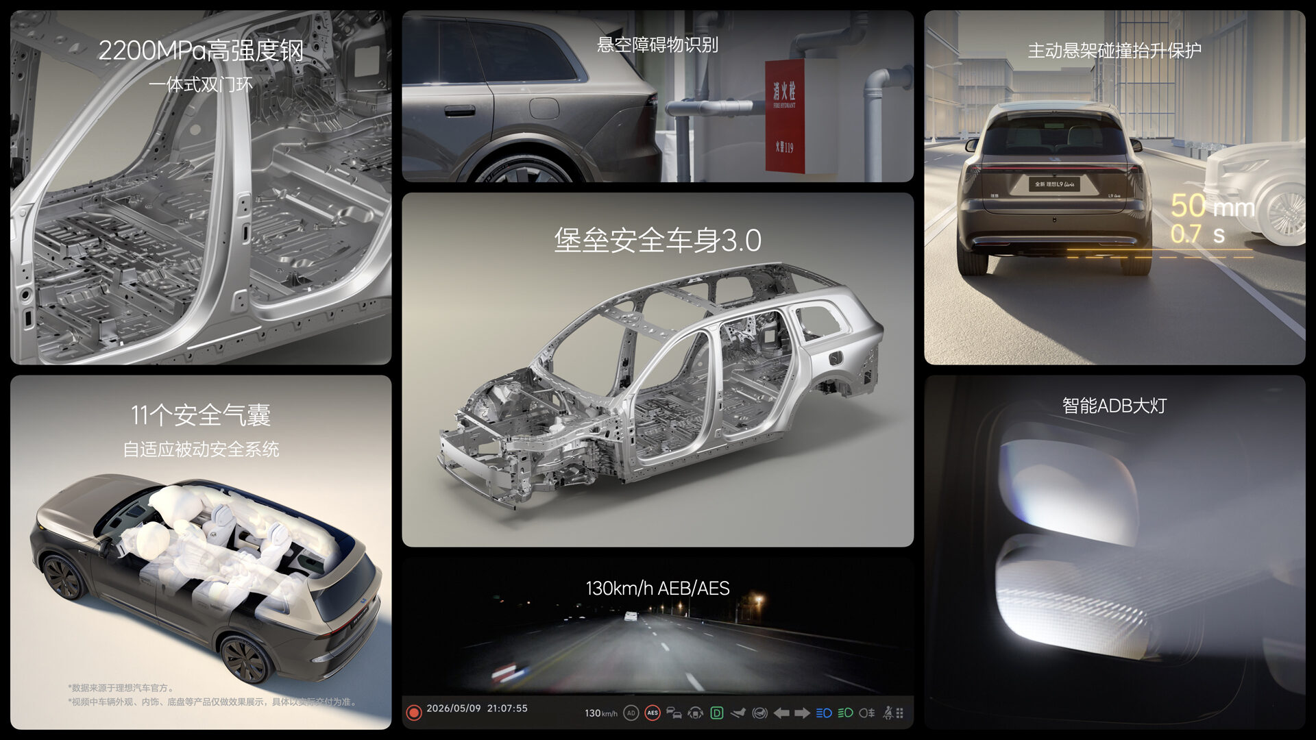 26514_全新理想L9产品发布会（老汤）底盘悬架FN.56.jpg