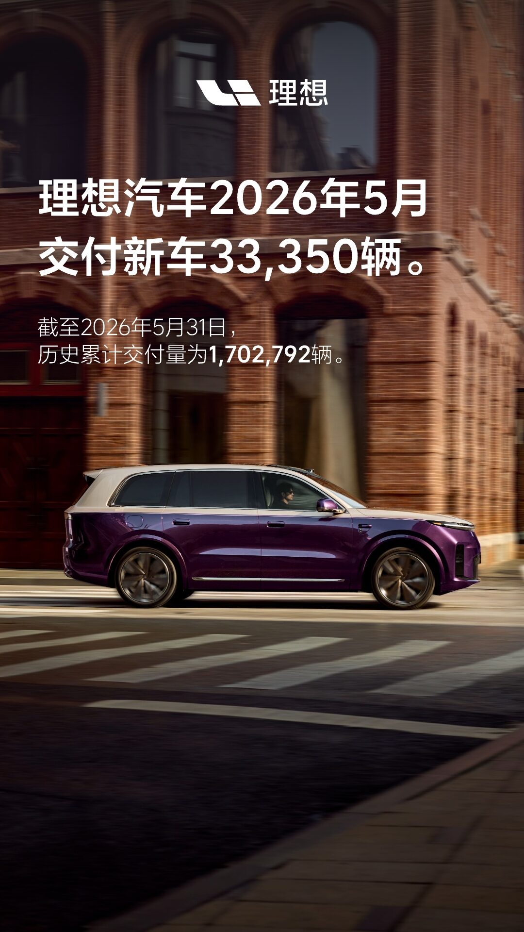 2605月交付量海报.jpg 2605月交付量海报.jpg